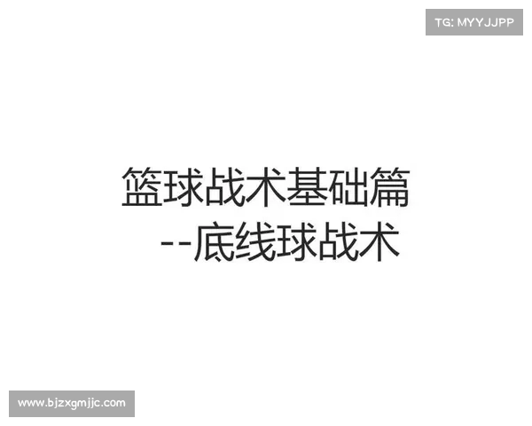 探索NBA教练战术革新与对抗策略的深度分析与未来发展趋势 探索NBA教练战术革新与对抗策略的深度分析与未来发展趋势